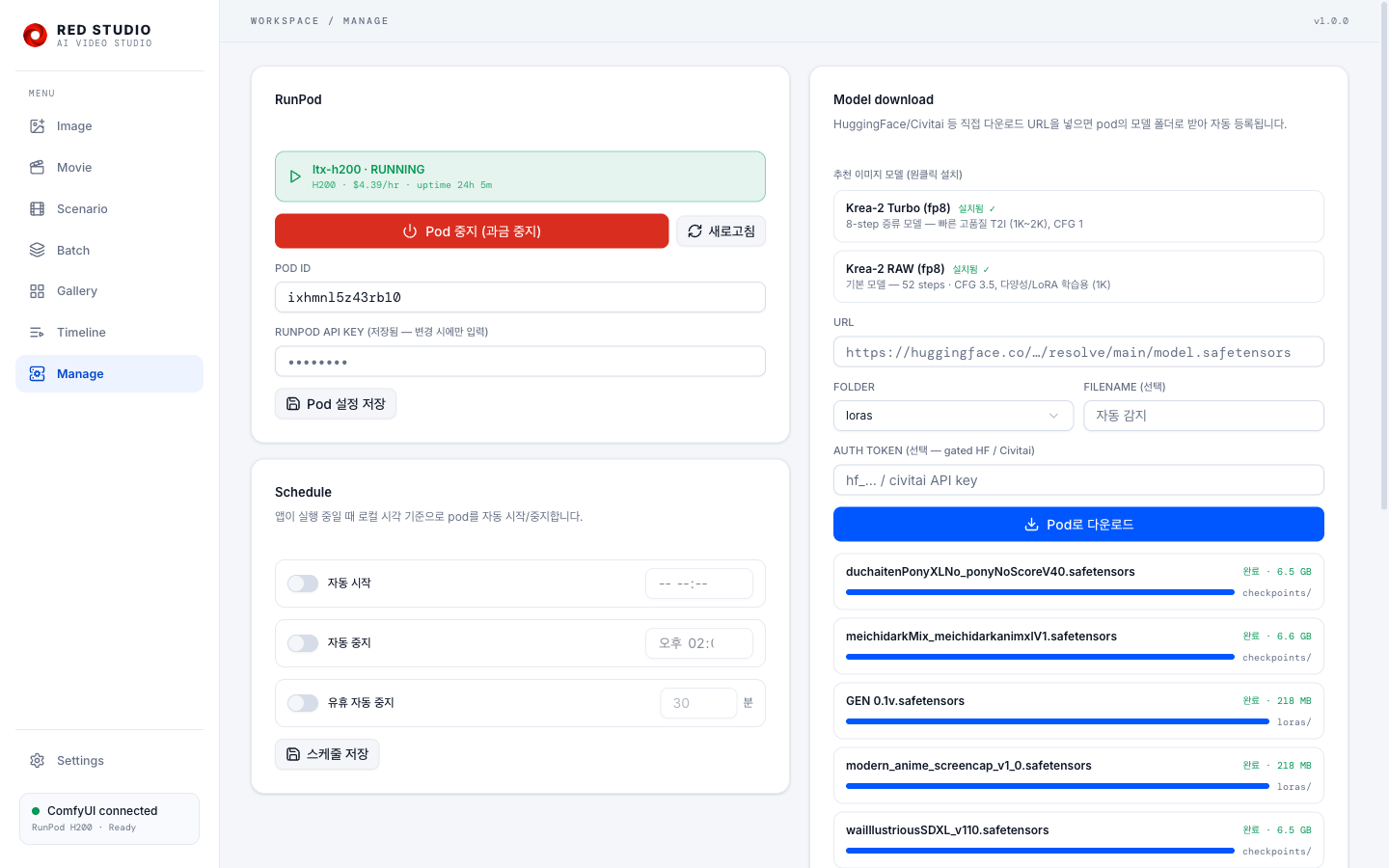 Manage 워크스페이스 — RunPod H200 팟 상태와 원클릭 부팅/정지